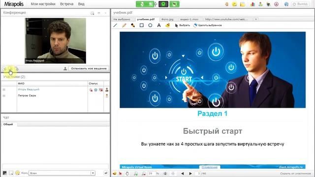 Основы работы в виртуальной комнате смотреть онлайн