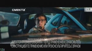 Смекта — «Только не сейчас 2» в 8х быстрее | PRO Рекламу