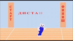 Бег.  Легкая атлетика для школьников