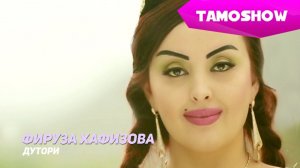 Фируза Хафизова - Дутори / Firuza Hafizova - Dutori (2015)