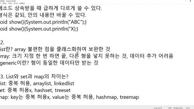 JAVA 기술면접 대비 문제 풀이 (23문제) смотреть онлайн