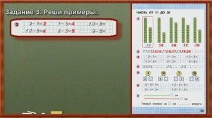 Стр 23 Моро 1 класс 2 часть Математика рабочая тетрадь решебник ответы