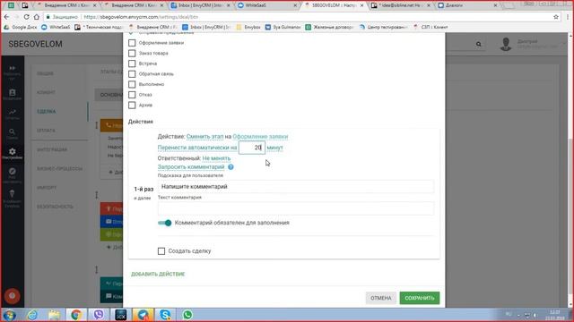 Пример реального внедрения EnvyCRM. Продажа детских велосипедов смотреть онлайн