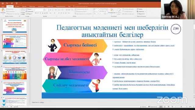 Мектепалды даярлық топтары мен сынып педагогтеріне арналған тақырыптық алаң смотреть онлайн