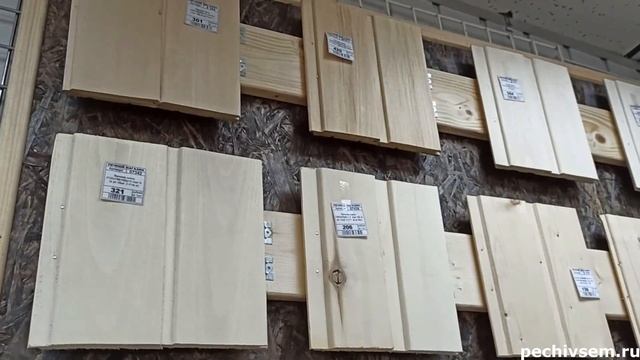 Вагонка и защитные масла в Печном магазине смотреть онлайн