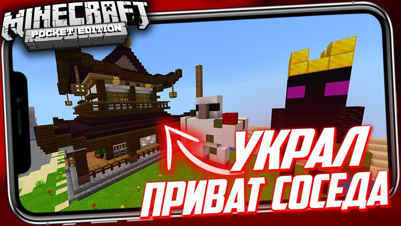 (Грифер-Шоу) КАК УКРАСТЬ ДОМ ТУПОГО СОСЕДА на сервере Minecraft PE 1.17.10 (MineScar) @AntonScar смотреть онлайн