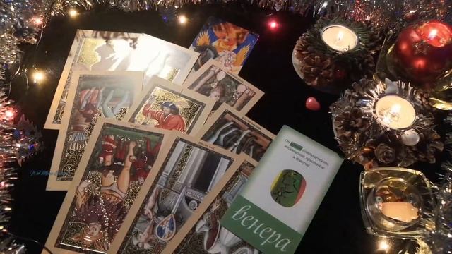 Перспективы и тенденции личной жизни в 2021 году.