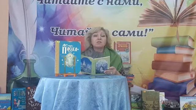 Читайте с нами "Христос Воскресе!" из книги Б.Ганаго "Детям о душе" смотреть онлайн