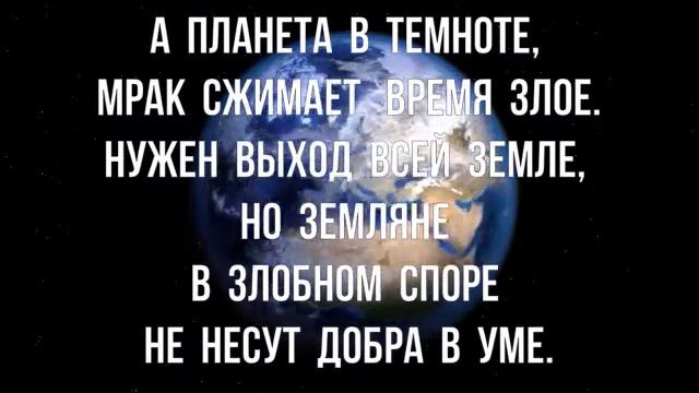 И вращается назад вся в страданиях Планета. смотреть онлайн