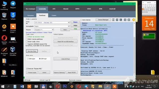 Обход блокировки Samsung I9100 без потери данных/Samsung I9100 screen lock bypass without lost data смотреть онлайн