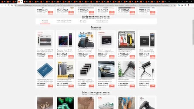 РАСПРОДАЖА «ФЕСТИВАЛЬ ДРАКОНА» НА АЛИЭКСПРЕСС С 9 ПО 15 МАЯ - КУПОНЫ И АКЦИИ АЛИЭКСПРЕСС смотреть онлайн