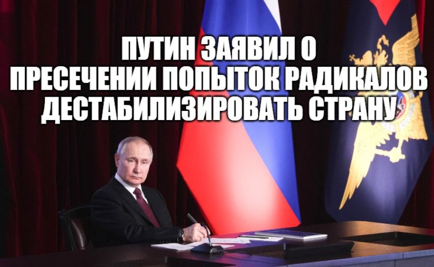 Расширенное заседание коллегии МВД. Вступительное слово президента России Владимира Путина [ 2023 ] смотреть онлайн