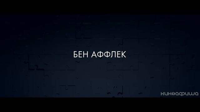 Фильм Расплата Русский ТВ ролик №2 смотреть онлайн