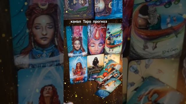 БОИТСЯ ТЕБЯ ПОТЕРЯТЬ? 💚👀 Боится ли он вас потерять? 💗 Его Мысли о вас 💕 смотреть онлайн