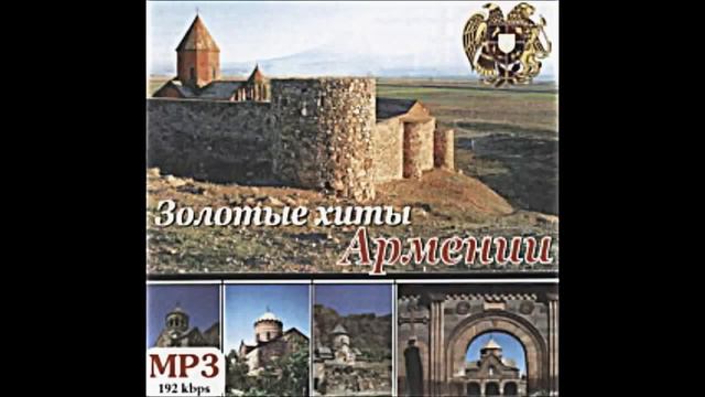 Ashot Sarukhanyan -Es Qez Hamar.... Ax Mi Gisher