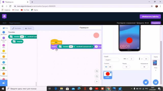 Проект переводчик смотреть онлайн