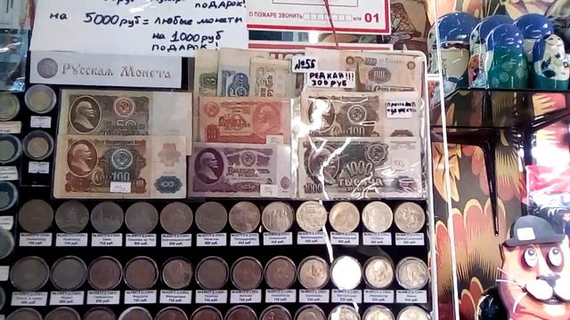 Акции: Дарим купюры Футбол. Продаём 100 руб 1961 по халяве. смотреть онлайн