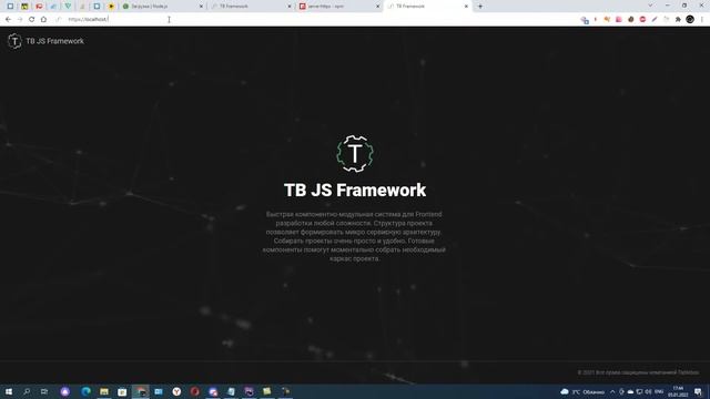 TB JS Framework - Установка и подключение смотреть онлайн