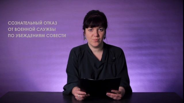 Право на свободу совести и АГС смотреть онлайн