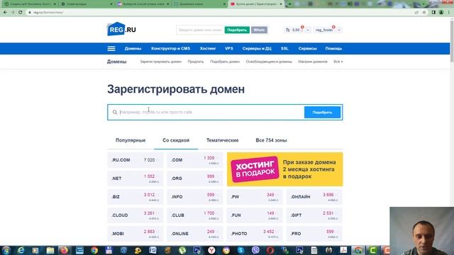 Как выбрать домен УЗНАЙТЕ! Как правильно выбрать доменное имя для сайта и зарегистрировать домен смотреть онлайн