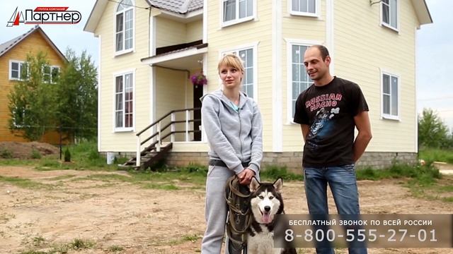 Дом для семьи. Отзыв покупателя. (компания "Партнер") смотреть онлайн