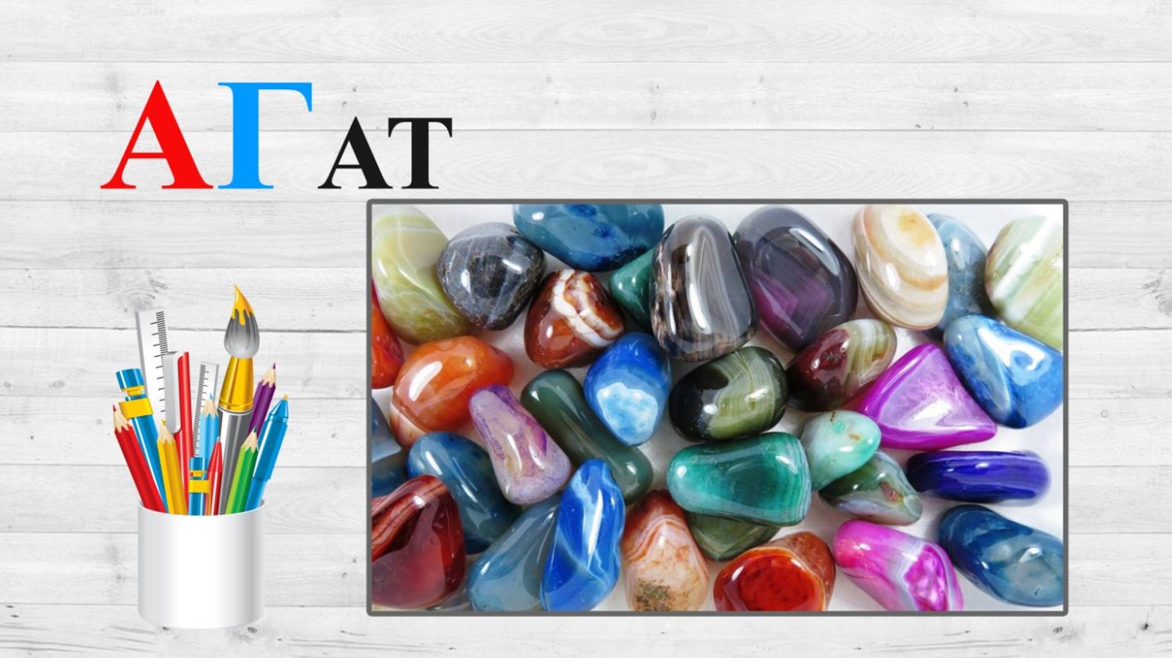 Звук Г. АГ. Учим буквы.