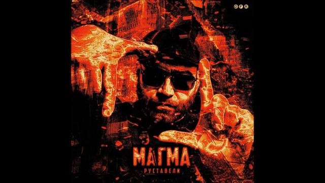 Руставели МАГМА 2022 смотреть онлайн