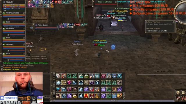 Pavel Ruins Asterios X1 X5 X7 Топ кач фарм заработок адены LineageII от РЕШАЛА ЮтубРешала888 Спасиб