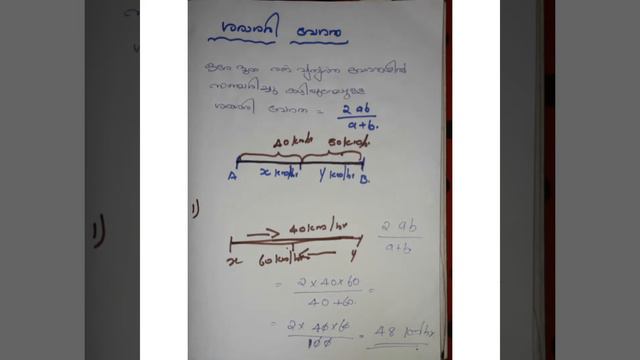 1 . സമയവും ദൂരവും... പഠിക്കാനുള്ള ടിപ്സ്..... смотреть онлайн