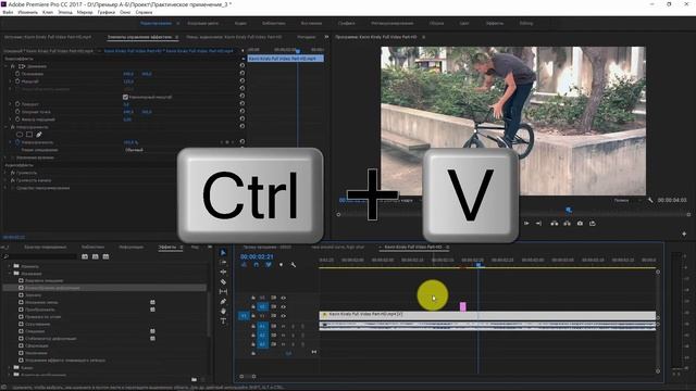 Adobe Premiere Pro CC. Glitch эффект смотреть онлайн