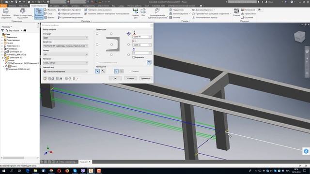 Моделирование и сборка рамы в Inventor - Видео уроки по Inventor смотреть онлайн