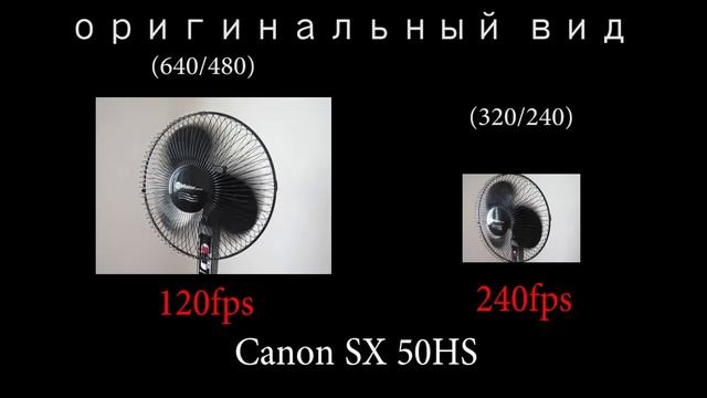 Slow Motion test Canon PowerShot SX50 HS & ЗАМЕДЛЕННАЯ СЪЕМКА смотреть онлайн