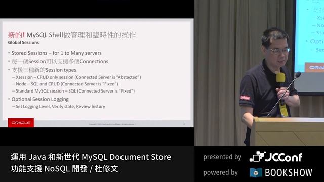 運用 Java 和新世代 MySQL Document Store 功能支援 NoSQL 開發 by 杜修文 - JCConf 2016 R1 Day2-3 смотреть онлайн