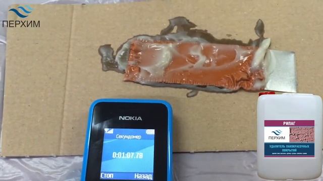 Демонстрация удаления эмали ПФ 266 для пола с помощью смывки 'РИПАГ' смотреть онлайн