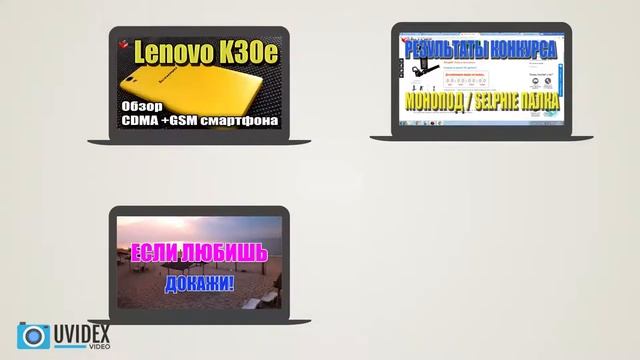 Анимационное промо видео UVIDEX.COM Заказать рекламное рисованное Doodle видео смотреть онлайн