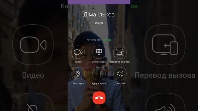 Как делать звонки чере приложение viber смотреть онлайн