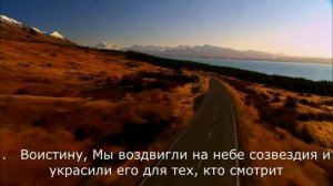 Сура 15.  Аль Хиджр