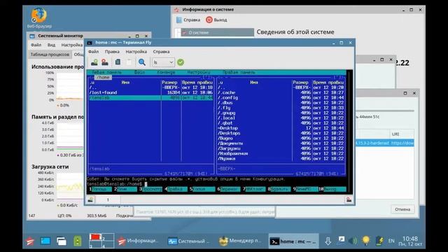 Astra Linux Common Edition - Quick Overview смотреть онлайн
