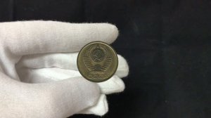 Самая дорогая и редкая монета СССР 5 копеек 1990 м. Стоимость (цена) монеты СССР