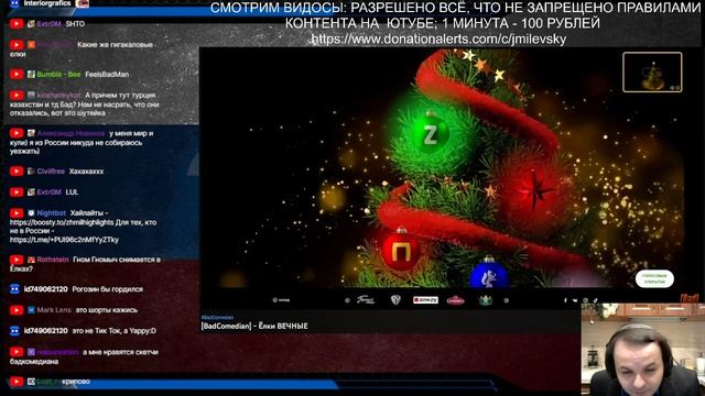 Жмиль смотрит обзор на «Ёлки 8» [feat. BadComedian] смотреть онлайн