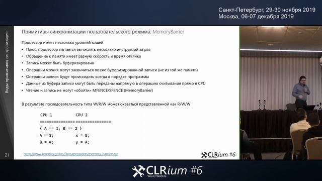 CLRium #6: Примитивы синхронизации и их квантовый график смотреть онлайн