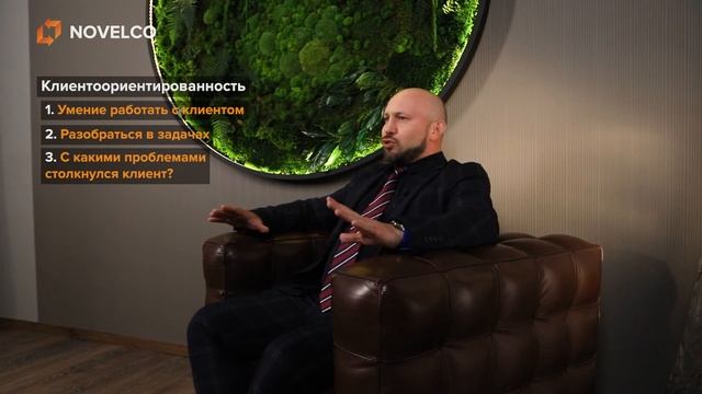 Клиентоориентированность как цель. Борхерт Антон, Руководитель отдела развития бизнеса NOVELCO смотреть онлайн