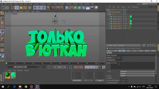 КАК СДЕЛАТЬ 3D ТЕКСТ В CINEMA 4D ЗА 3 МИНУТЫ смотреть онлайн