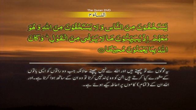 Surah-4 An Nisa Ayat No 101-104 Ruku No 15 Word by word learning Quran in video in 4K смотреть онлайн