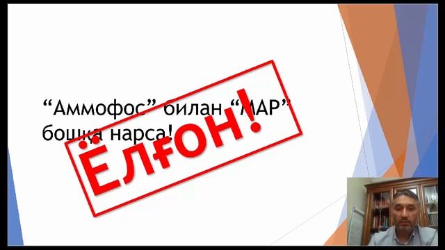 Фосфорли минерал ўғитлар, "NPK", фертигация, ва ёлғонлар ҳақида смотреть онлайн