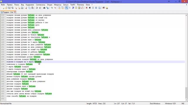 Обзор программы Amazing Keywords 2 смотреть онлайн