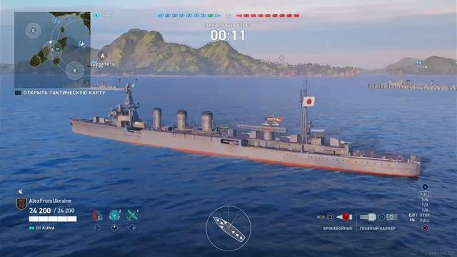 ?Стрим World of Warships PS4 | Качаю Британия - Крейсеры / Япония - Эсминцы и Авианосцы. смотреть онлайн