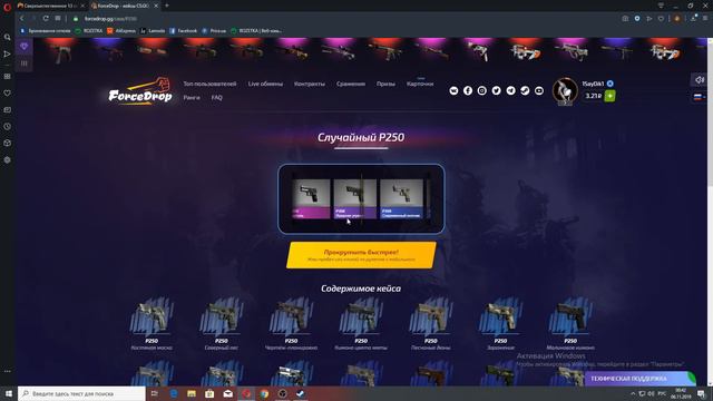 КАК ОКУПИТЬСЯ СО 100 РУБЛЕЙ НА ФОРС ДРОПЕ?