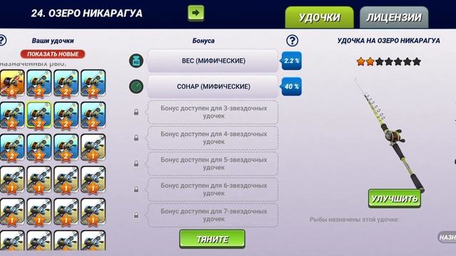 Улучшаем эпическую удочку. 100% из эпических удочек. Часть 1. #FishingClash #ИграРыбалка #Удочки