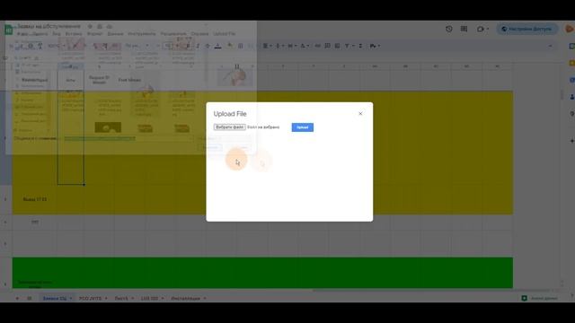 Загрузка файла через Гугл-таблицы. Upload file Google SpreadSheets смотреть онлайн